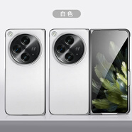 OPPO【品質(zhì)原裝】適用于oppo findn3的手機殼find n2折疊屏新款保護殼 象牙白電鍍邊框素皮殼 OPPO Find N3