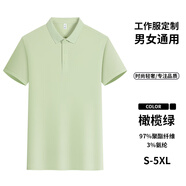 浩奕定制短袖夏季冰絲polo衫t恤印logo中國移動(dòng)電信聯(lián)通營(yíng)業(yè)廳工作服 【冰絲透氣】—橄欖綠 S
