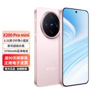 vivo X200 Pro mini 5G新款AI手機【0首付24期免息】6.31英寸纖薄小直屏 蔡司超級長(cháng)焦 微粉 5G全網(wǎng)通 16GB+1TB 0首付白條12期免息+送90天碎屏保