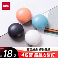 得力 4粒/卡白板配件 冰箱貼強力磁釘白板磁釘黑板吸鐵石/磁鐵磁力貼教學辦公 玻璃白板專用7813 