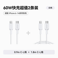 type-c轉(zhuǎn)lightning快充數(shù)據(jù)線 0.9m白+type-c轉(zhuǎn)lightning快充數(shù)據(jù)線 1.8m白