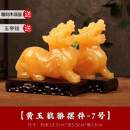 晶湖天然黃玉貔貅擺件一對開(kāi)業(yè)大吉禮品擺件玄關(guān)辦公室招財擺件工藝品 黃玉貔貅擺件-7號【一對裝】