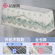 潔麗雅空調防塵罩2025新款掛式掛機海爾美的格力專(zhuān)用防直吹開(kāi)機不取罩子 綠色葡萄花 1-1.5匹全包【86cm內】.