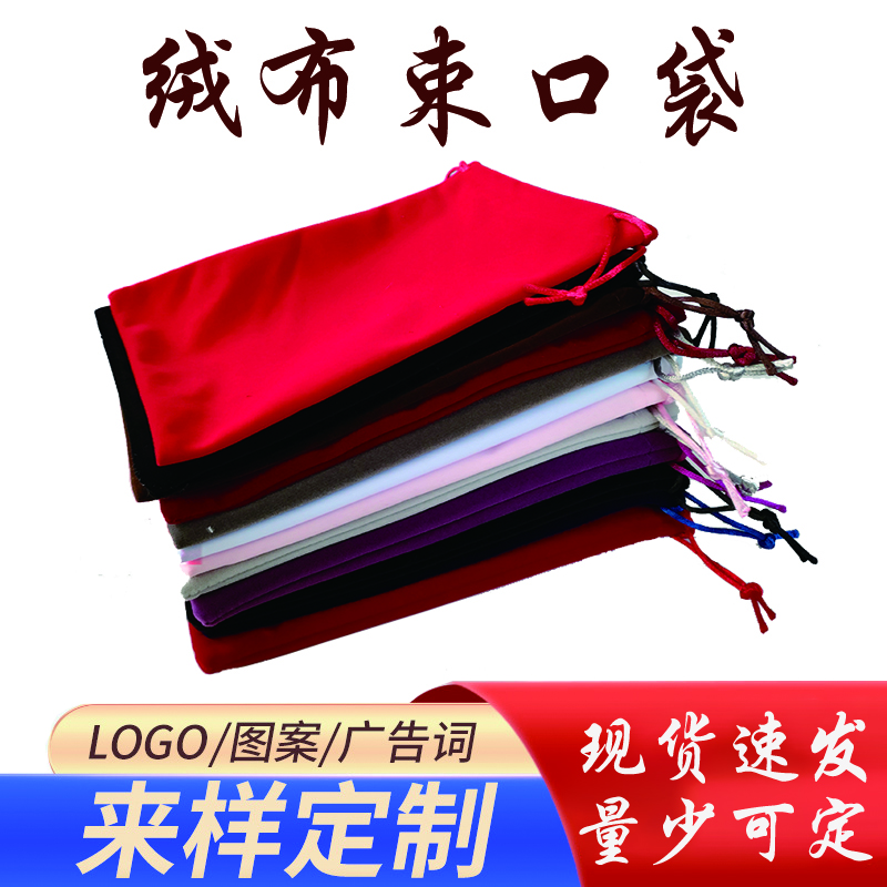 魚雁兔加厚長毛絨布袋福袋抽繩束口袋天鵝絨首飾袋珠寶收納袋文玩禮品袋 加厚長毛絨-淺灰 20*30cm1個