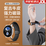 watchbond適用vivo watch5/3表帶vivo/iQOO watch gt2表帶真皮頭層小牛皮gt表帶智能運動(dòng)星輝皓月男女腕帶 淺棕【磁吸黑扣】瘋馬紋真皮+硅膠 其他型號20mm通用（部