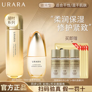 悠萊爽膚水補(bǔ)水保濕提拉緊致凝時(shí)系列化妝品旗艦正護(hù)膚品官方店 滋潤(rùn)彈潤(rùn)水+精華【換型號(hào)備注】