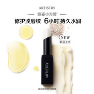 安利安利滋潤(rùn)條唇膏潤(rùn)唇膏保濕潤(rùn)膚防干裂死皮多用滋潤(rùn) 臻萃修護(hù)潤(rùn)唇膏