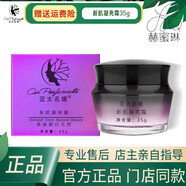 【官方】亞太名媛護(hù)膚品新肌凝亮精華柔膚凝膠保濕修護(hù)滋 【官方】新肌凝亮霜35g