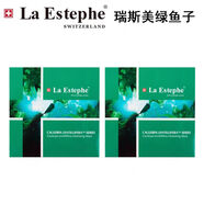 LA ESTEPHE瑞士瑞斯美綠魚子面膜補(bǔ)水保濕提拉緊致提亮膚色亮膚女 白色保濕2盒