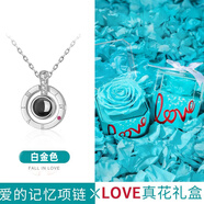 Vana愛的記憶100種我愛你銀投影項(xiàng)鏈女七夕情人節(jié)禮物送女朋友老婆 愛的記憶項(xiàng)鏈銀色（真花禮盒）