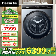 卡薩帝（Casarte）【國家補(bǔ)貼20%】云熙系列 10公斤洗烘一體機(jī) 直驅(qū)變頻 全自動大容量微蒸汽空氣洗 智能投放  10LZ6