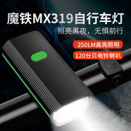 魔鐵自行車燈前燈強(qiáng)光手電筒USB充電夜騎山地車公路折疊騎行裝備 黑色MX319