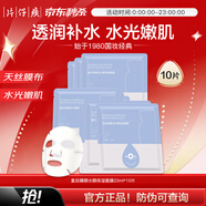 片仔癀補(bǔ)水面膜美白補(bǔ)水淡斑提亮膚色抗皺清潔毛孔去黑頭白泥面膜護(hù)膚品 臻潤水顏保濕面膜22ml*10片