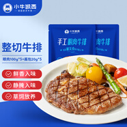 小牛凱西國產(chǎn)整切眼肉調(diào)理牛排500g/5片含醬包厚切牛肉生鮮牛扒