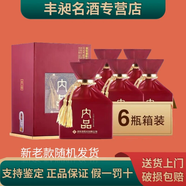 酒鬼 馥郁香型白酒 糧食酒 純糧釀造 新老隨機(jī) 42度 500mL 6瓶 酒鬼內(nèi)品