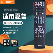 Accoona 適用AQUOS夏普液晶LCD-60UF30A電視機(jī)GB202WJSA遙控器板通用 GB202WJSA