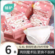 U適安睡褲衛(wèi)生巾魔術(shù)貼經(jīng)期防漏大碼量大日夜用安心褲正品拉拉褲 【XL碼  適合130斤-170斤的小公舉】 【5大包- 30條】日夜呵護(hù) 更換不脫褲