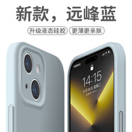 奶小鴨 適用蘋(píng)果15手機殼 iphone15保護套鏡頭全包液態(tài)硅膠超薄防摔簡(jiǎn)約軟殼男女款 遠峰藍