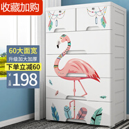 納份愛(ài)大號加厚卡通抽屜式收納柜塑料嬰兒童衣柜整理柜玩具儲物柜五斗柜 60CM火烈鳥(niǎo)（加大加厚升級款） 五層