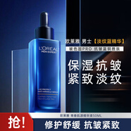 歐萊雅（LOREAL）男士精華玻色因抗皺臉部精華乳補水保濕提亮緊致護膚品 【淡紋抗皺】藍精華 50ml