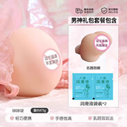 飛機(jī)男用乳房可入假胸部成人義杯倒模硅膠咪咪球 【咪咪球*1個(gè)】臀*飛機(jī)蛋