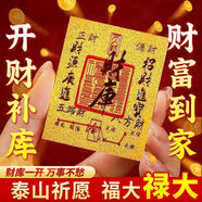 京迭2025蛇年五路財(cái)源招財(cái)進(jìn)寶八方聚財(cái)庫(kù)手機(jī)貼紙古風(fēng)手機(jī)殼內(nèi)飾 財(cái)庫(kù)手機(jī)貼【1張裝】 正財(cái)偏財(cái)橫財(cái)八方財(cái)-財(cái)財(cái)就手