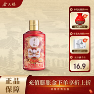金六福喜悅小酒 50.8度綿柔濃香型純糧食白酒 自飲收藏小酒【宴請送禮】 50.8%vol 100mL 1瓶 單瓶裝 50.8度