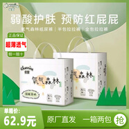 佳嬰氧氣森林新生嬰兒紙尿褲柔軟透氣超薄男女寶寶尿不濕XL拉拉學(xué)步褲 全包拉拉褲L碼78片 （10-20斤） 拍1發(fā)2包（片數(shù)為2包總片數(shù)）