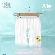 宜爽兒嬰兒短褲夏季寶寶居家打底褲薄款開襠褲五分褲 條紋小鴨120