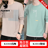 花花公子（PLAYBOY）品牌純棉長袖t恤男裝春夏季潮流寬松圓領(lǐng)撞色打底小衫體恤上衣服 K1313淺咖+K1314粉綠 XL 建議  120-140斤