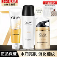 玉蘭油（OLAY）多效套裝面部護(hù)膚品面霜化妝品水乳補(bǔ)水保濕送女朋友婦女節(jié)禮物 潔面+醒膚水+防曬霜3件套
