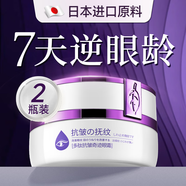 日本抗衰老緊致眼霜淡化細(xì)紋提拉緊致黑眼圈重度去除女男士祛眼袋