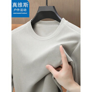 真維斯戶外運(yùn)動(dòng)七夕情人節(jié)禮物T恤男春秋季寬松百搭商務(wù)休閑圓領(lǐng)打底衫