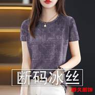 美安嘉撿漏冰絲剪標(biāo)女裝圓領(lǐng)短袖夏季新款T恤遮肚女上衣 19621暗紫色-圓瓴短袖上衣 2XL 建議125-140斤