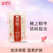 碧迪皙（PDC）pdc限定款桃子味酒粕面膜170g原裝涂抹式酒糟面膜護(hù)膚