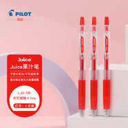 百樂（PILOT）JUICE果汁筆中性筆簽字筆紅筆0.7水筆文具按動(dòng)筆辦公用品刷題筆高顏值學(xué)生考試筆 3支