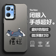 新亞魚 適用OPPOReno7手機(jī)殼pro趣味卡通文字潮牌Reno6/5全包防摔磨砂保護(hù)套2025新款動漫高級感男 月光黑C-擺爛湯姆F RENO5