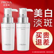 珀萊雅光感研白美白淡斑精華液提亮膚色補水保濕 1瓶