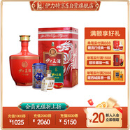 伊力特伊力王酒紅王 濃香型白酒 50度  500ml 單瓶裝