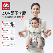 愛貝迪拉嬰兒背帶腰凳抱娃神器多功能背帶腰凳四季兩用輕便寶寶外出帶娃 新款旋鈕款【輕奢禮盒裝】松霧灰