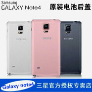 三星（SAMSUNG）原裝適用于Note4原裝后蓋n9108v電池蓋n9106w手機(jī)殼Note3后殼9008 Note4原裝后蓋【白色】