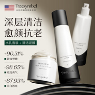 Treesymbol美國進(jìn)口爽膚水補(bǔ)水保濕控油收縮毛孔去黃提亮濕敷化妝水女男通用 【清潔抗老套裝】泥膜+精粹水乳