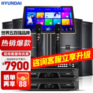 HYUNDAI【演唱會級別】現(xiàn)代(HYUNDAI)家庭ktv音響套裝唱歌全套設備家庭影院家用K歌一體機卡拉ok點唱機 12吋專業(yè)版二拖四3T套裝【四只音箱】