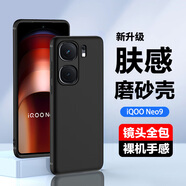 波一科技適用vivo iQOONeo9手機殼 愛酷neo9pro/spro+磨砂保護套 超薄鏡頭全包防摔散熱硅膠軟殼簡約男女款 iQOONeo9/Neo9Pro 磨砂黑+貼膜 新升級鏡頭全包膚感磨砂軟
