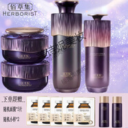 佰草集（HERBORIST）紫御齡至臻撫紋禮盒組合逆齡提拉緊致保濕 刮碼發(fā)貨 紫御齡(水+乳+日霜+晚霜)