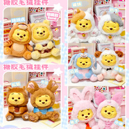 迪士尼迪士尼小熊維尼盲盒頑皮派對搪膠毛絨掛件手辦可愛(ài)玩偶公仔擺件 單盲盒【全新盲盒 概率隱藏】 小熊維尼毛絨掛件