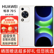 華為暢享70S  全網(wǎng)通 指紋解鎖 6000mAh大電量長(cháng)續航 6.75英寸AOD護眼大屏 鴻蒙智能手機 雪域白-8G-128GB 官方標配【贈2年店鋪延保+30天碎屏?！?
                                         title=