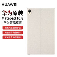 華為平板電腦M6 matepad10.8英寸智能休眠 吸磁M6翻蓋支架保護(hù)殼8.4英寸防摔多功能 【全新簡裝】亞麻色M6/MatePad 10.8