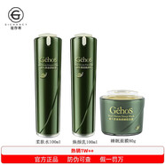 姬存希蝸牛護(hù)膚品套裝正品化妝品禮盒面膜素顏霜水乳 三件套【柔膚水+乳+睡眠面膜】 全新日期 防偽可查