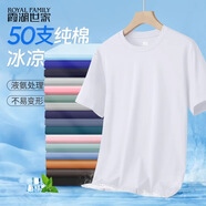 霞湖世家【白色戀T二代】100%純棉短袖T恤男50支液氨棉7A抗菌涼感025 黑色-短袖 常規(guī) XL （146-160斤）